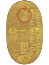 天保五両判金５両の額面