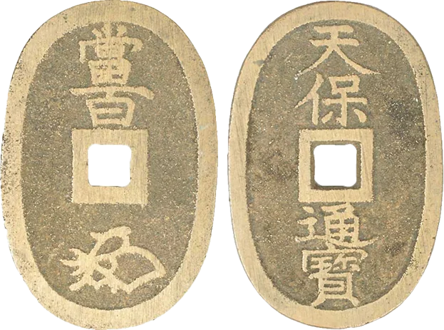 山口大字平通