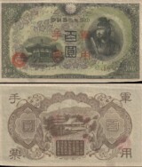丙号100円