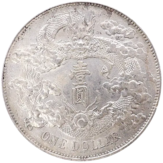 リ*ャ様 M0884【 中国　大清銀弊　】銀製保証 金属分析表付 M0884【 中国 大清銀弊 】銀製保証 金属分析表付 - メルカリ