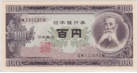 100円札の価値一覧表をご紹介 全16種類の見分け方 株式会社アンティーリンク