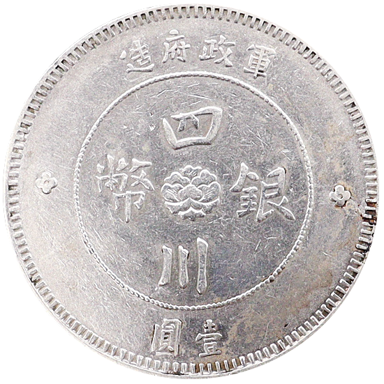 新品未開封です 古い中国の銀貨 旧貨幣/金貨/銀貨/記念硬貨