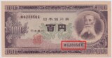 板垣100円札最初期