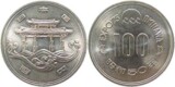 沖縄国際海洋博覧会記念100円白銅貨幣