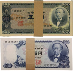 ★最終‼️更に値下させて頂きました。500円札C号券 完全未使用ピン札 連番50枚 500円札の価値・買取価格一覧｜珍番・帯封・通常品を比較 | 古銭買取