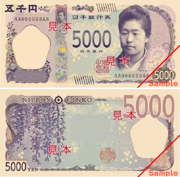 津田梅子5,000円