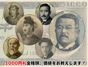 昔の5,000円札に価値はある？ 5,000円札の人物は？ 歴代5,000円