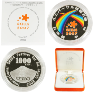 2007年ユニバーサル技能五輪国際大会記念1000円銀貨