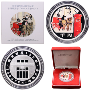 郵便制度150周年記念1000円銀貨