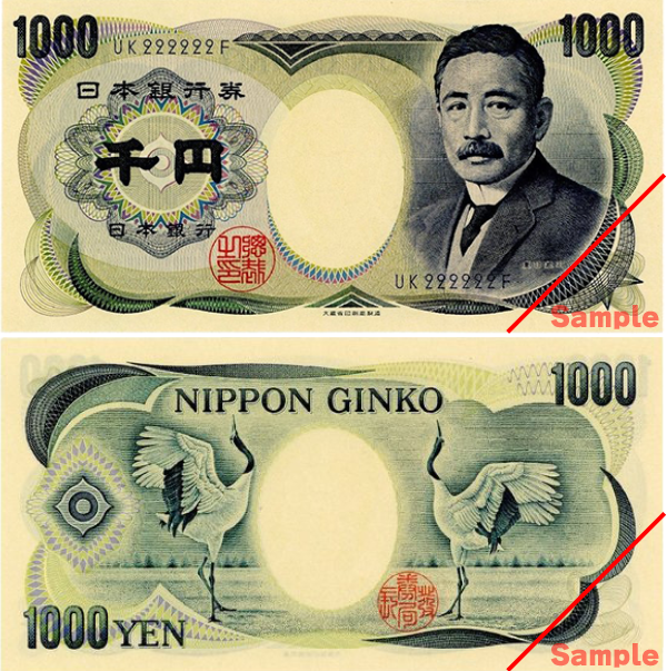 日本銀行券D号1000円 夏目漱石