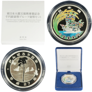 東日本大震災復興事業記念貨幣1000円銀貨