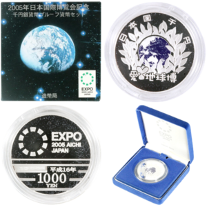 2005年日本国際博覧会記念1000円銀貨(愛知万博)