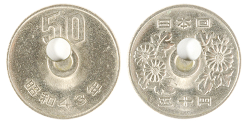 穴ズレ50円白銅貨