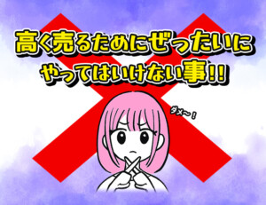 古銭は洗っちゃダメって本当?高く売るための正しい保管方法!のアイキャッチ