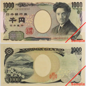 野口英世1000円(日本銀行券E号千円)