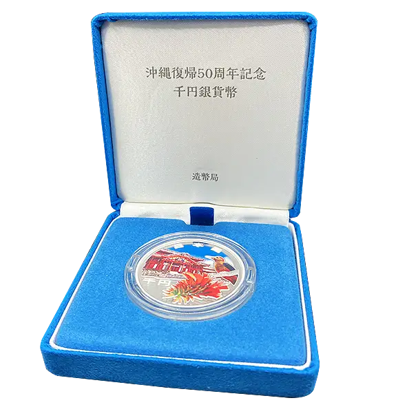 沖縄復帰50周年記念　銀貨幣 報道発表 : 財務省