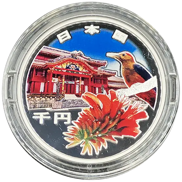 沖縄復帰50周年記念1000円銀貨幣の買取価格 | 株式会社アン