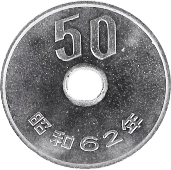 50円白銅貨表
