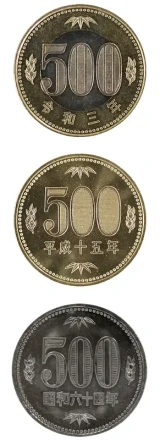500円玉 裏