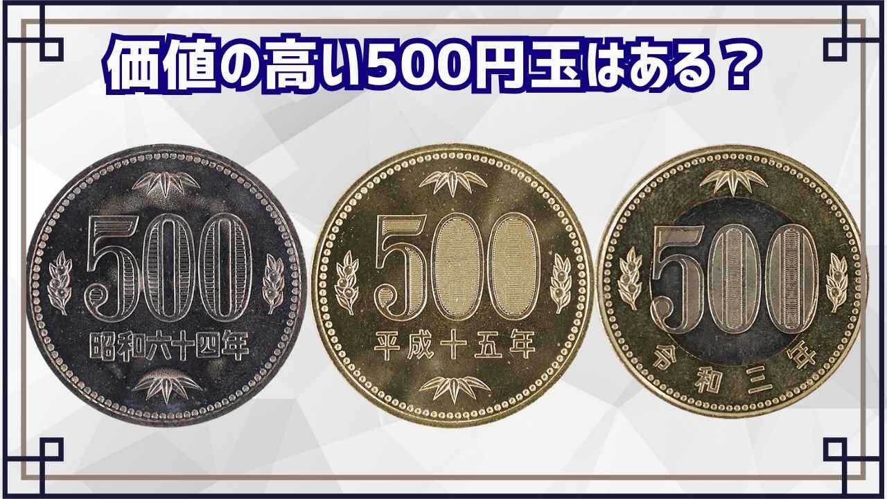 古銭..! (日本のレアコイン) 古銭) 日本のレアコイン - メルカリ