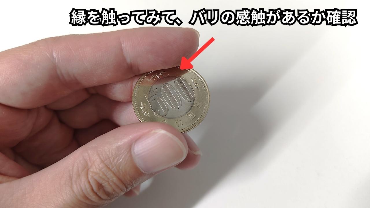バリ取りエラー