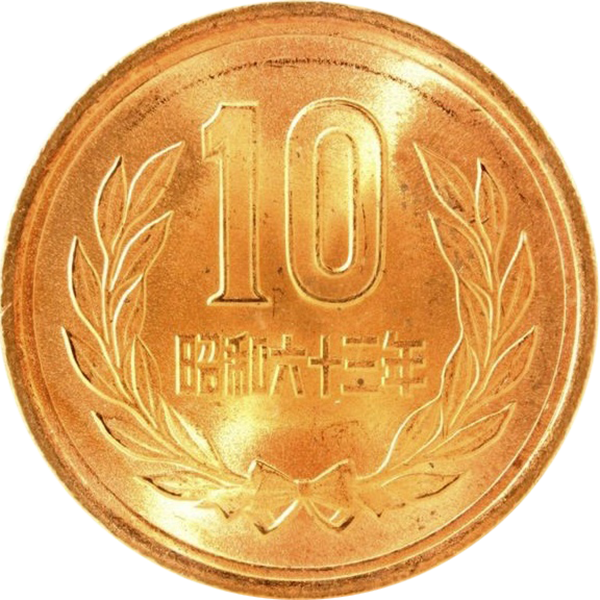 10円玉表