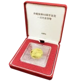 沖縄復帰50周年記念1万円金貨4