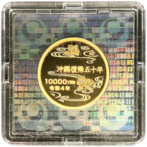 沖縄復帰50周年記念1万円金貨 裏面