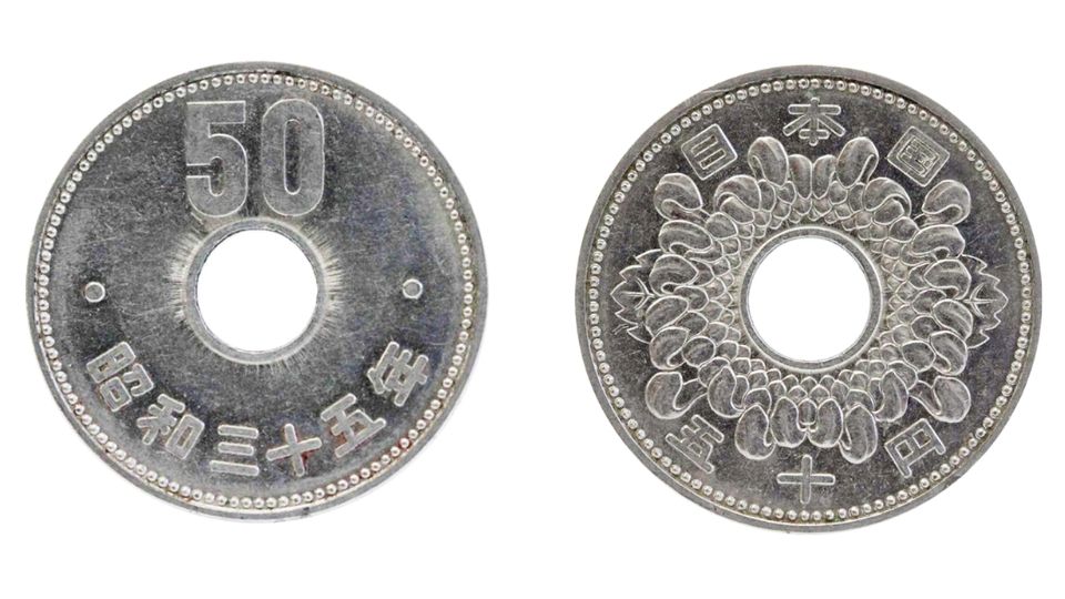 旧50円硬貨2