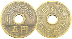 5円玉は何種類ある？ 5円玉に価値のある年号はあるの？ レアな5円玉もお教えします！のアイキャッチ