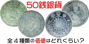 鳳凰小型50銭銀貨 昭和12年 古銭 硬貨 五十銭 銀貨 大日本(50銭