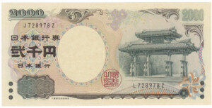 記番号エラーの例