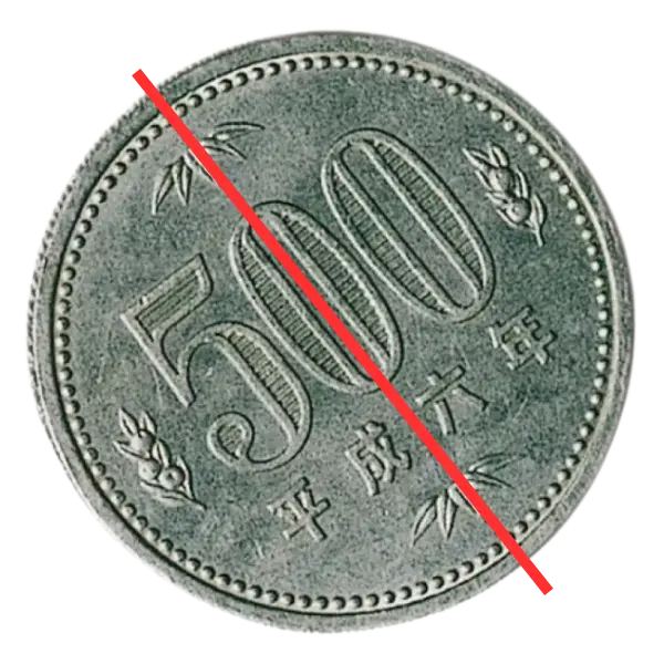 500円白銅貨傾打ちエラー裏