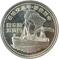 日本ブラジル交流年及び日本人ブラジル移住100周年記念500円ニッケル黄銅貨