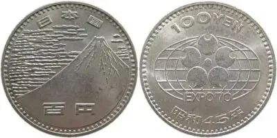 日本万国博覧会記念100円白銅貨