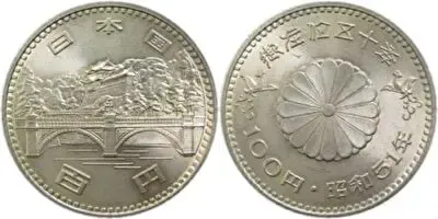 昭和天皇御在位50年記念100円白銅貨