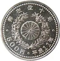 天皇陛下御在位10年記念500円白銅貨