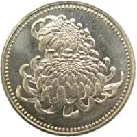 天皇陛下御在位20年記念500円ニッケル黄銅貨