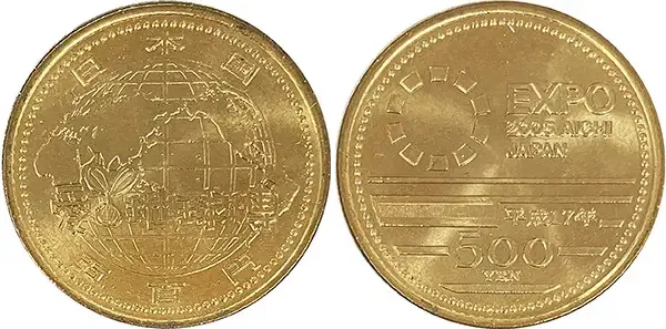 日本国際博覧会記念500円ニッケル黄銅貨