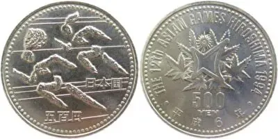 第12回アジア競技大会記念500円白銅貨