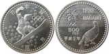 長野オリンピック記念500円白銅貨