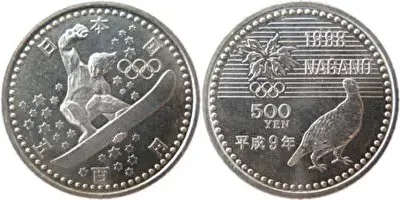 長野オリンピック冬季競技大会記念500円白銅貨