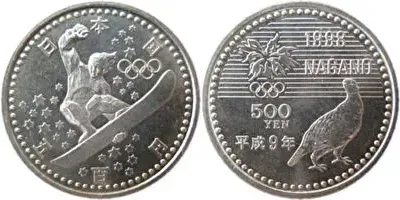 1988 長野オリンピック 五千円 平成9年 五百円 天皇陛下 御在位十年