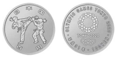 東京2020オリンピック競技大会記念百円クラッド貨幣（第二次・空手）