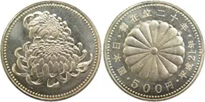 天皇陛下御在位20年記念500円ニッケル黄銅貨