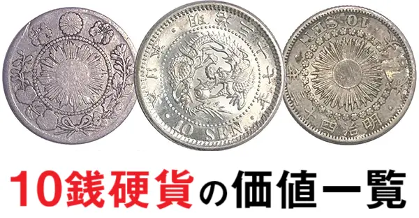 古銭  10銭   50銭 旭日 五十銭銀貨 明治41年銘(1908年) 近代銀貨 旭日50銭 美品