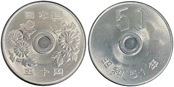 穴ナシエラー50円白銅貨