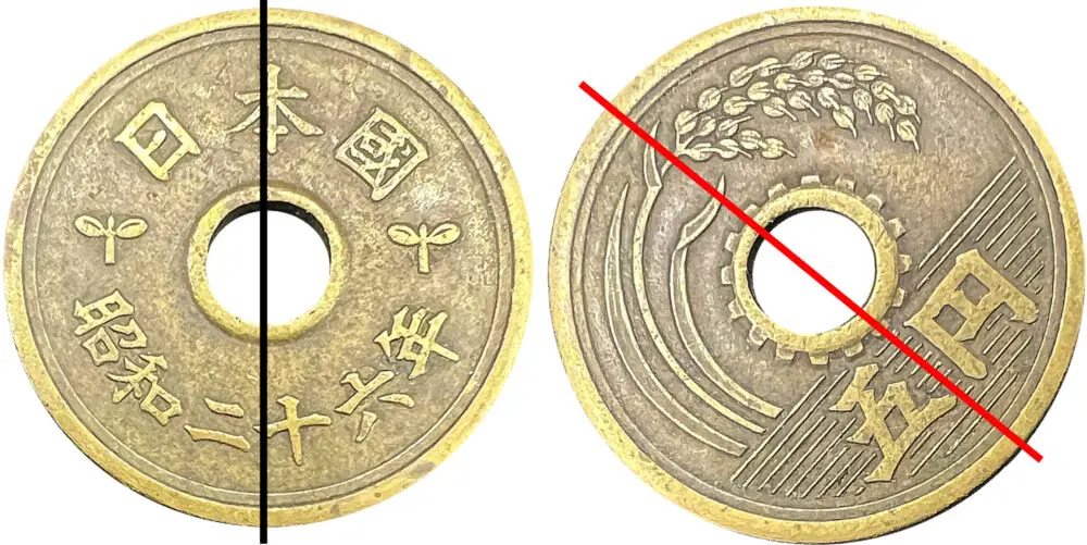 傾打エラー5円黄銅貨
