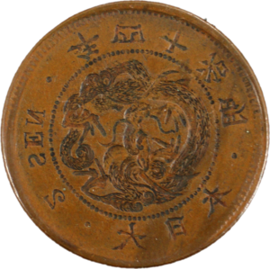竜2銭銅貨エラー【陰打ち】のアイキャッチ