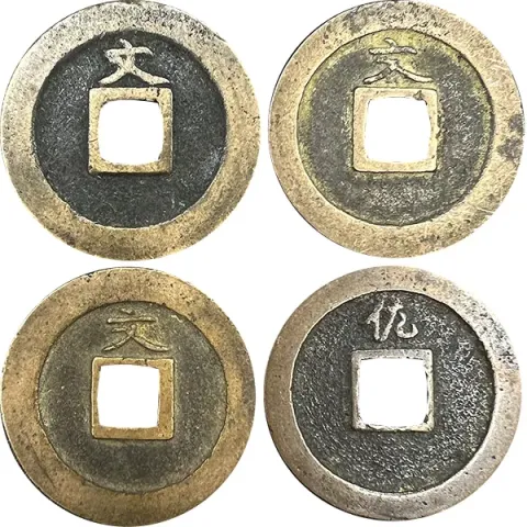 寛永通宝って価値がある？画像付きでレアな種類の見分け方を教えます